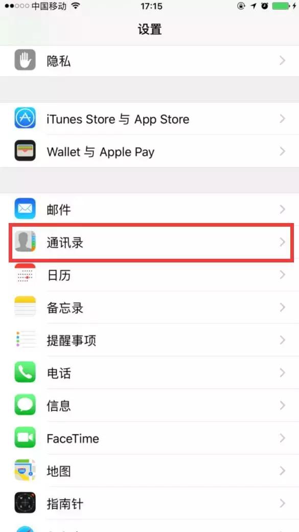 iPhone 通讯录导入新手机有几种方式？