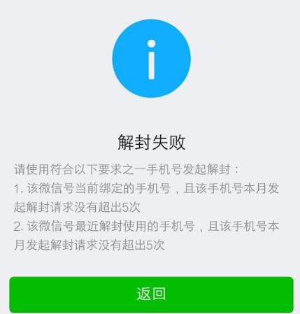 微信号封了怎么解封？微信号如何解封方法终于来了