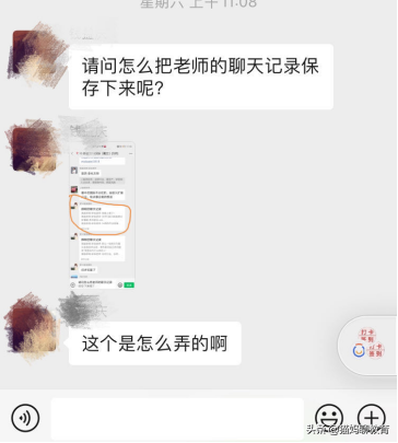 1招快速保存微信聊天记录，好用，方便，能分享，可修改