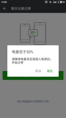 换新手机微信聊天记录怎么迁移？没有比这个方法更简单的了