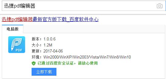 怎么修改pdf文件中的字体样式？用了这个方法后就再也不用转换文件了！