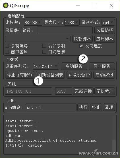 不用羡慕华为小米！任意Android手机都能和PC无线投屏