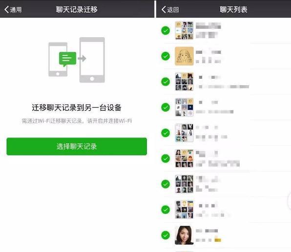 1分钟，你就学会如何迁移微信聊天记录
