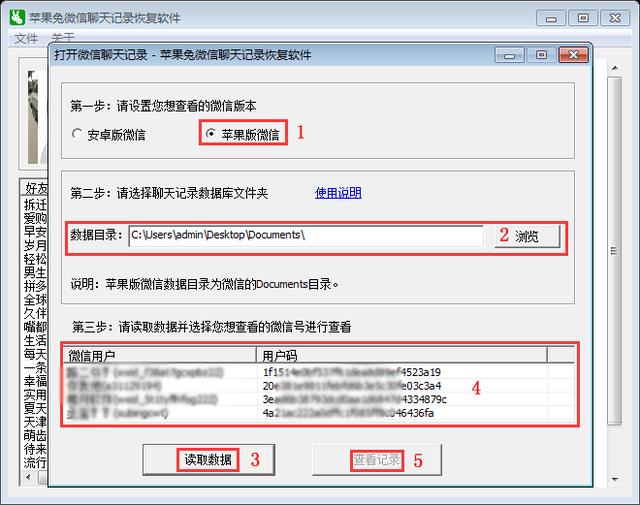 怎么恢复微信删除的聊天记录？好友聊天记录删除怎么还原找回