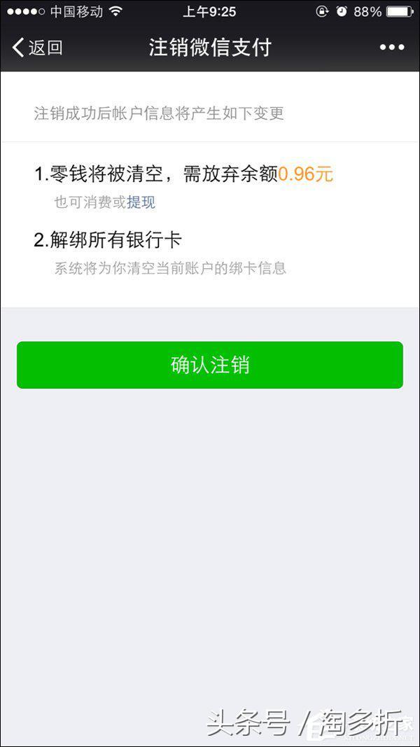 微信零钱明细记录能删除吗？微信交易记录如何删除？