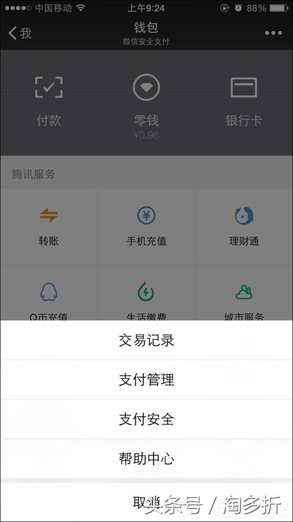 微信零钱明细记录能删除吗？微信交易记录如何删除？