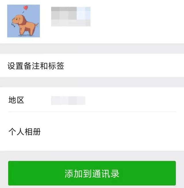 找回被删微信好友？这些方法你值得拥有