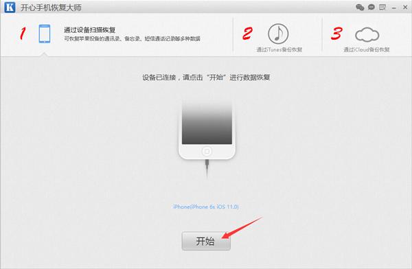 苹果通讯录怎么恢复？iPhone通讯录联系人恢复技巧分享