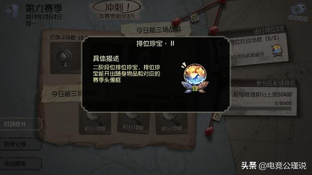 第五人格：只需“简单”一步，快速获得新赛季珍宝，建议收藏