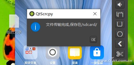 不用羡慕华为小米！任意Android手机都能和PC无线投屏