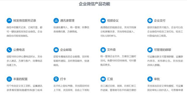 还在纠结用企业微信还是钉钉么？