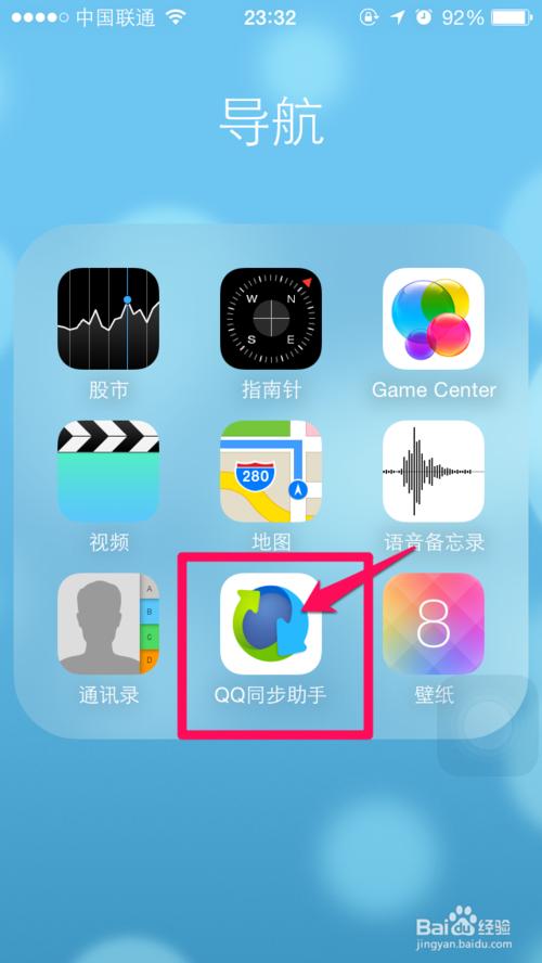 还担心通讯录混乱么，iPhone6批量删除联系人教程