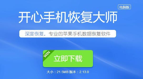 苹果通讯录怎么恢复？iPhone通讯录联系人恢复技巧分享