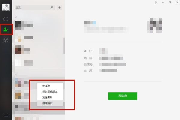 微信朋友圈没有分组怎么办？一招教你如何批量删除微信好友！