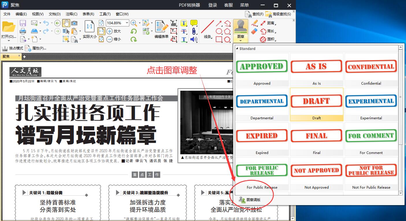 pdf加水印怎么加？大家都在问，但其实方法很简单