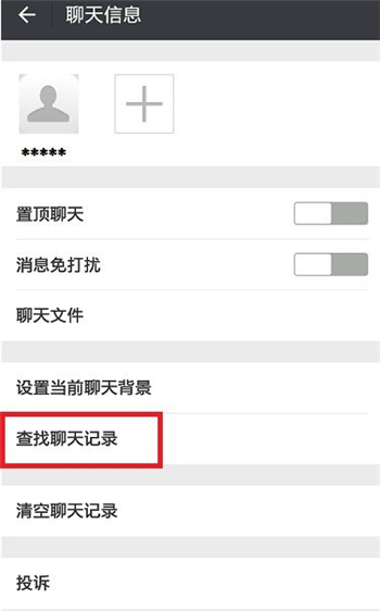 我们怎样才能找到曾经删除的微信好友？