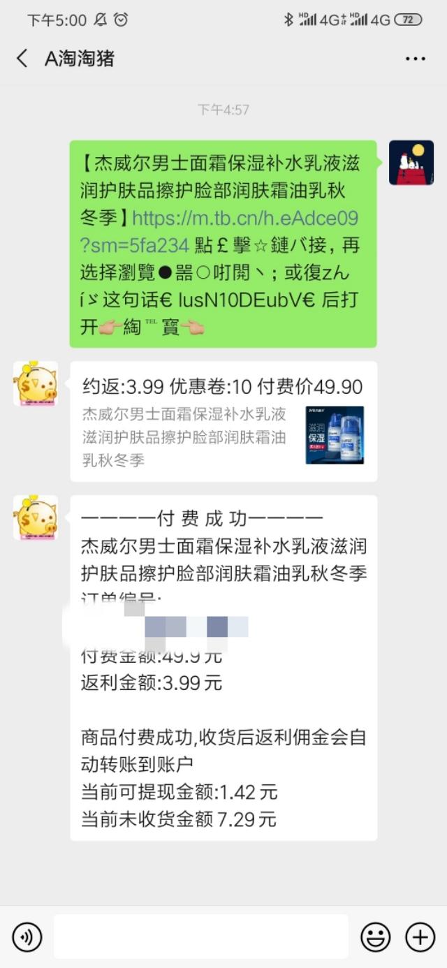 揭秘所谓“淘宝内部优惠券”背后的真相！赶紧看，要不就亏大了！