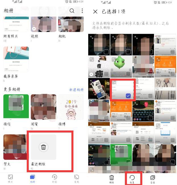华为手机照片删除了怎么恢复呢？赶紧进来了解一下吧