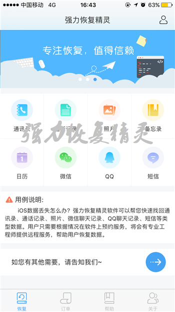 我们怎样才能找到曾经删除的微信好友？