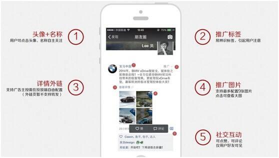 2019微信朋友圈广告怎么做？