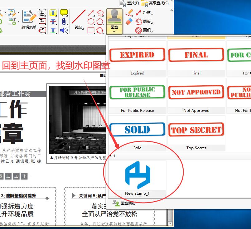 pdf加水印怎么加？大家都在问，但其实方法很简单