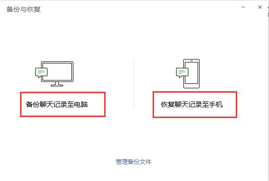 微信卸载重装，怎么恢复聊天记录？