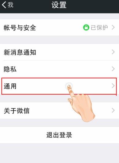 三张图教你如何导出微信聊天记录