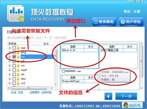 手机内存卡格式化了怎么办？数据恢复