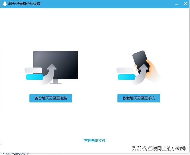 手机QQ终于可以像微信那样进行聊天记录的迁移了