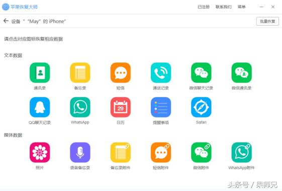 查找我的iPhone抹除数据后怎么恢复？数据还能恢复吗？