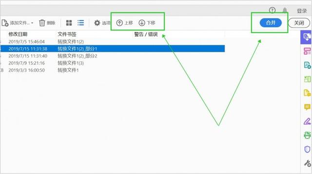 怎么合并PDF文件？PDF合并软件哪个好？