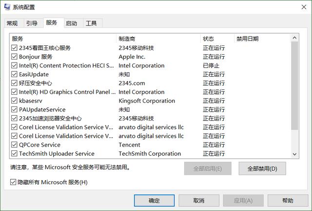 Windows 10黑屏问题不可怕，用上这6招，电脑故障一扫而光