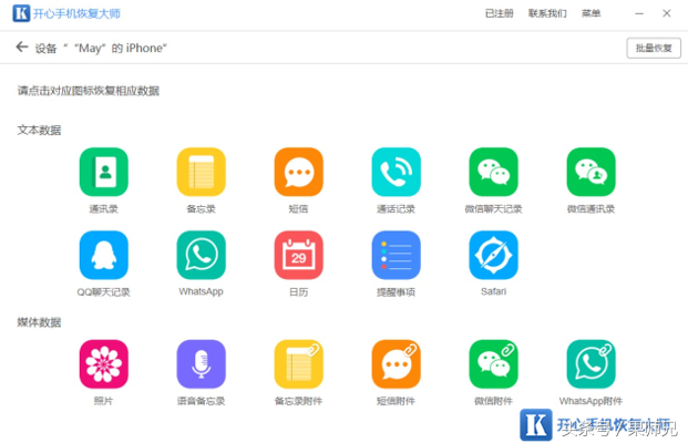 iPhone微信删除好友后怎么恢复聊天记录？怎么查看？