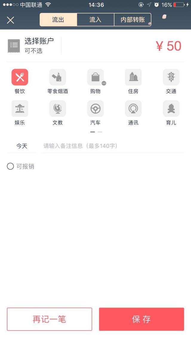 记账APP大比拼 究竟哪款更加好用？