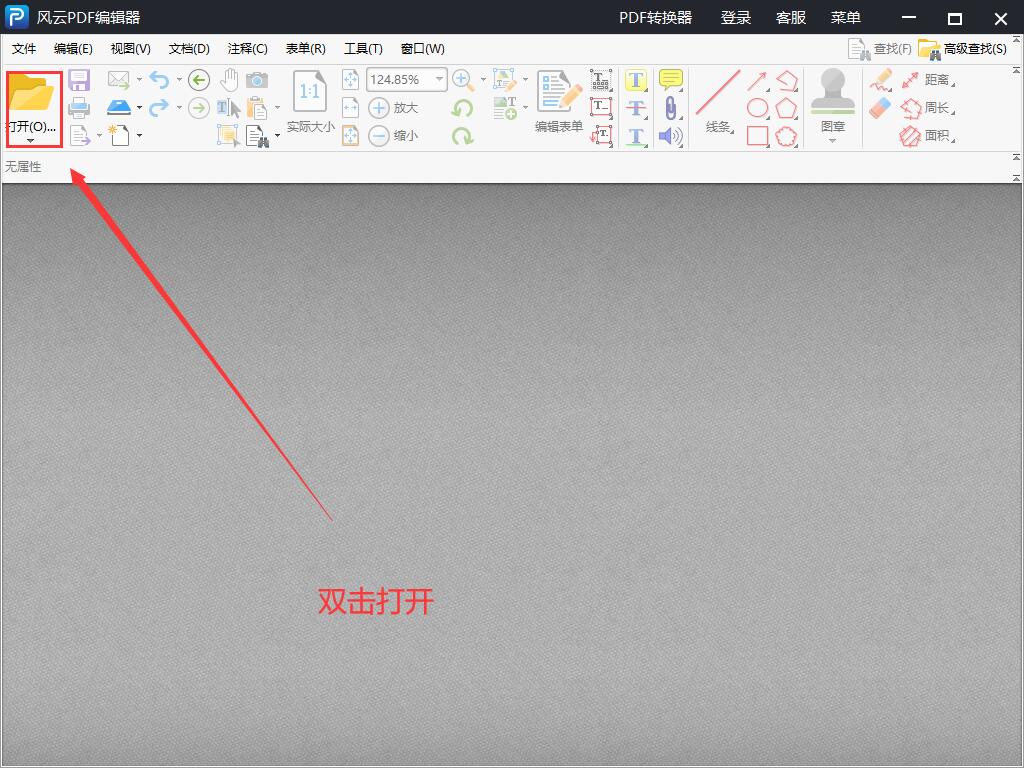 pdf加水印怎么加？大家都在问，但其实方法很简单