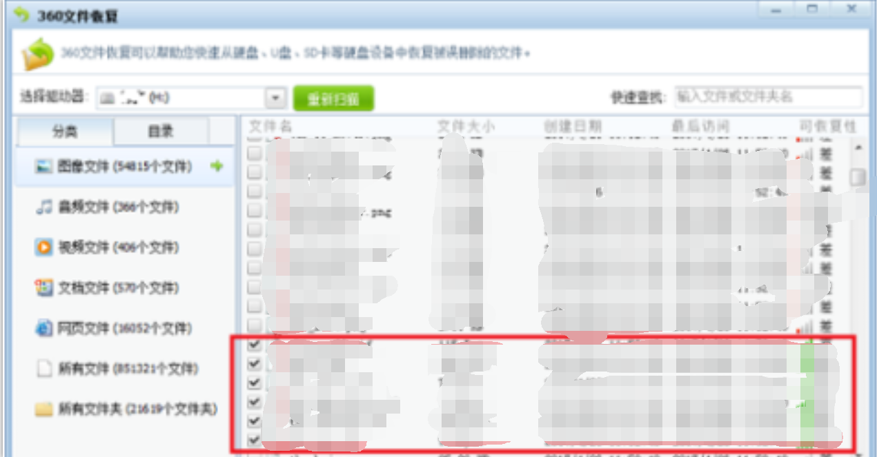 U盘文件删除如何恢复？简单快速的找回方法