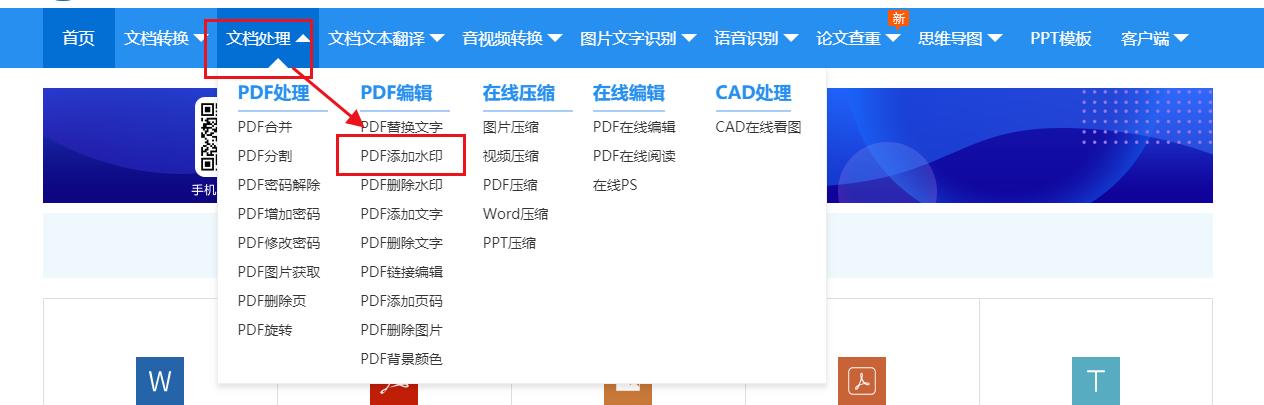 如何给Word、PDF文件加水印？这样做，任何水印都可添加