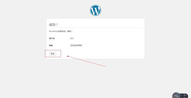 网站搭建新手教程：一步一步教你拥有一个属于自己WordPress网站