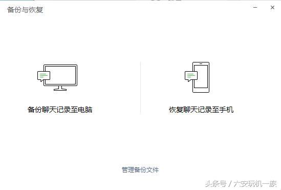 教您轻松备份微信聊天记录