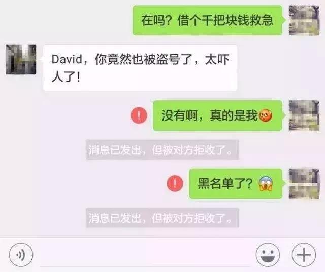 微信新功能，拉黑删除的好友也能找回来