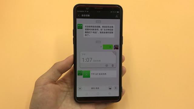 今天才知道，微信还有语音提醒功能，太简单了，一看就能学会