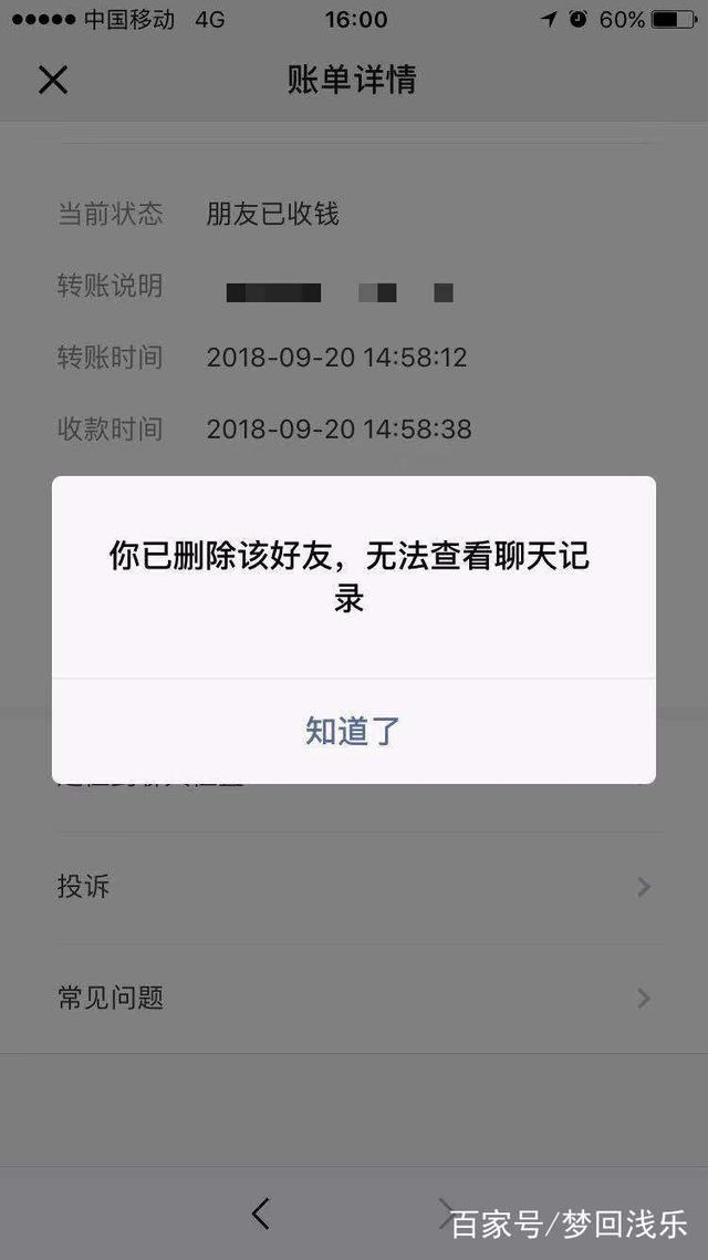 微信删除的好友怎么找回？教你在对方不知情的情况下悄悄加上