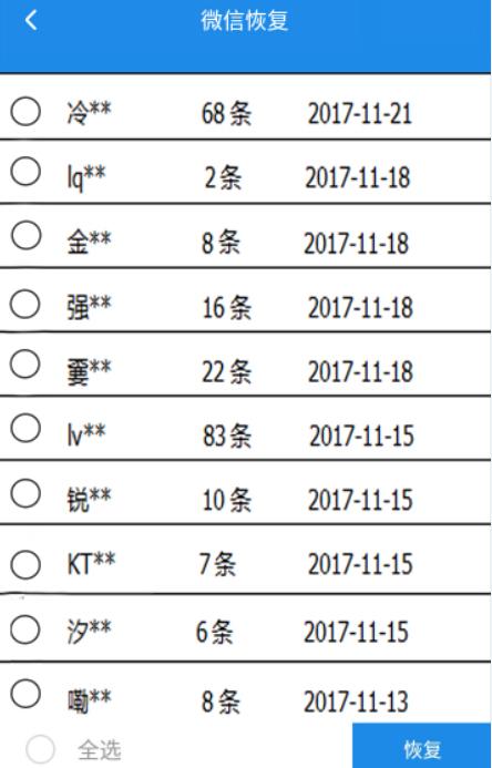 换新手机微信聊天记录怎么迁移？没有比这个方法更简单的了