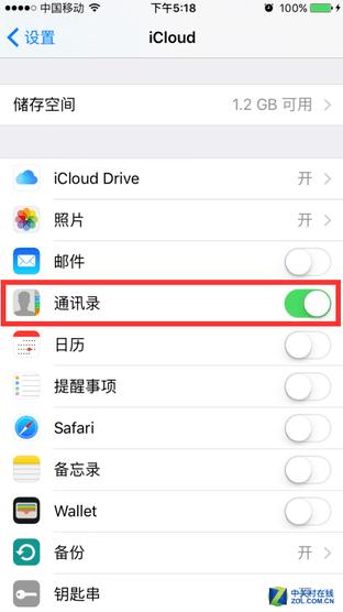 iPhone换机怎么转移通讯录？四小招解决