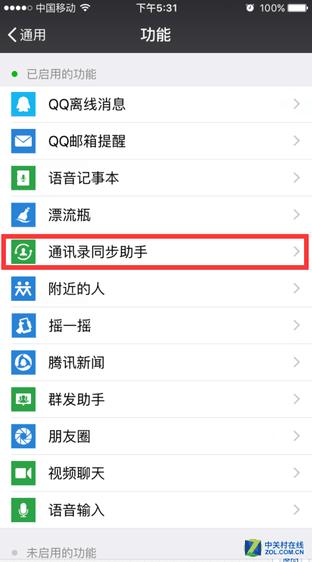 iPhone换机怎么转移通讯录？四小招解决