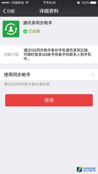 iPhone换机怎么转移通讯录？四小招解决