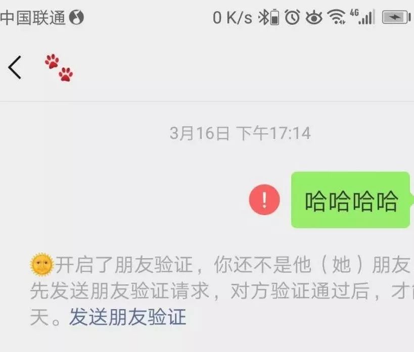 微信怎么查找删除的好友，找回已删除的微信好友教程