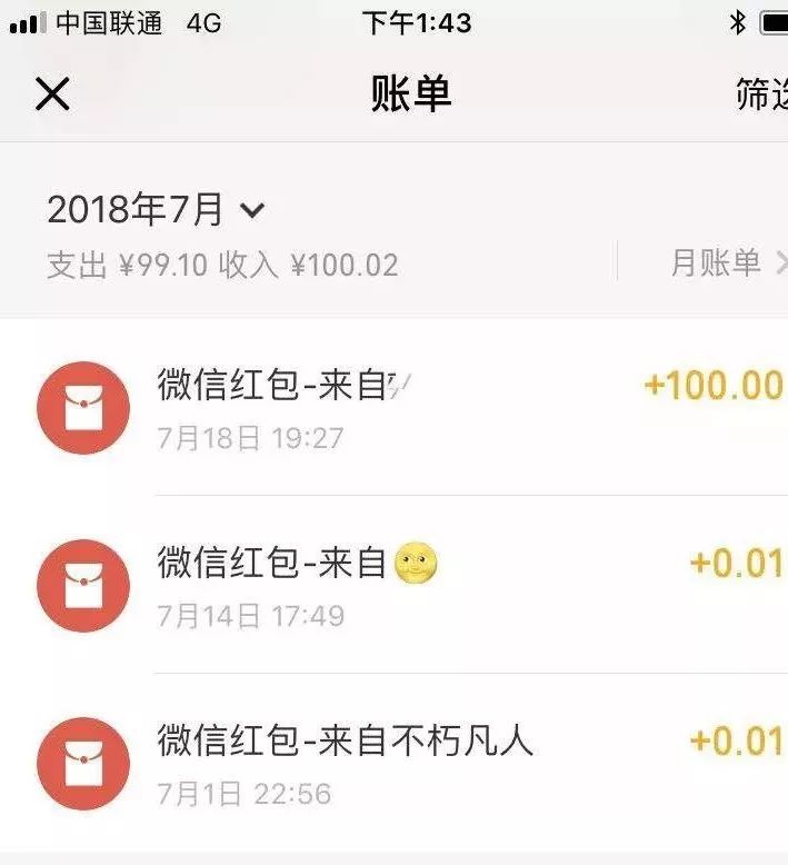 微信怎么查找删除的好友，找回已删除的微信好友教程