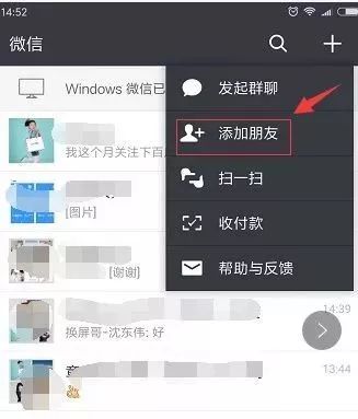 微信已删除好友在哪里找回来，免费找回已删好友的方法