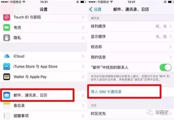 iphone如何备份通讯录，方法很简单只需五个步骤就完成